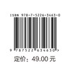 大学体育教程（普通高等教育通识类课程教材） 商品缩略图4