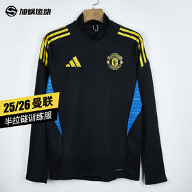 SFS正品 Adidas阿迪达斯25/26曼联半拉链长袖训练服JP3143
