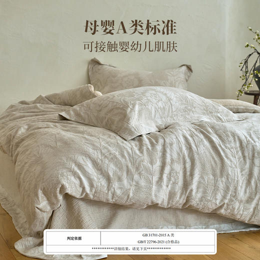 多喜爱森野色织棉麻提花-山岚织梦【棉麻交织】【柔软舒适】【色织提花工艺】森系花卉 古朴原色 A类标准 商品图3