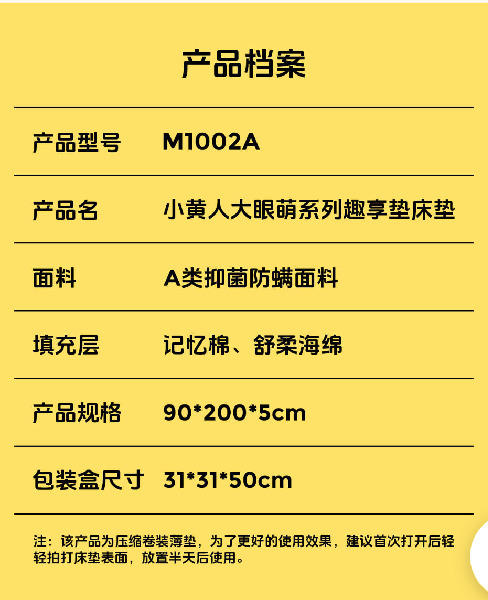 床垫/M1002A 商品图1
