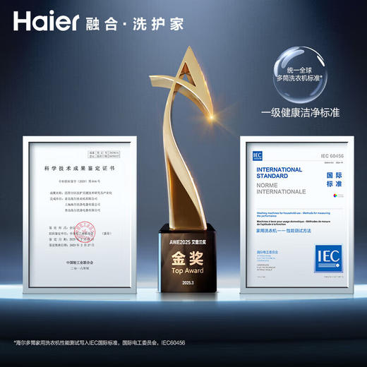 海尔融合洗护家 洗烘套装 首创四筒懒人多筒洗衣机 人感交互 净护精华洗 双擎三变频直驱 H1210-MBLNE/QT98TU1 商品图4