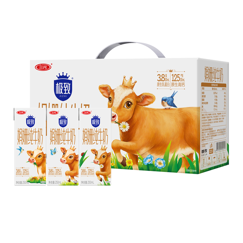 【自提-常温】娟姗纯牛奶250ml*12盒
