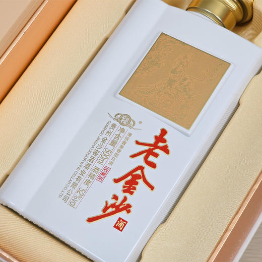 老金沙（武松打虎）白色礼盒 52度 清浓酱兼香型白酒 500ml*4瓶/箱 商品图4