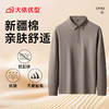 【DK】【100%棉】大依优型大码男装纯棉Polo衫长袖T恤商务休闲半拉链翻领上衣 商品缩略图3