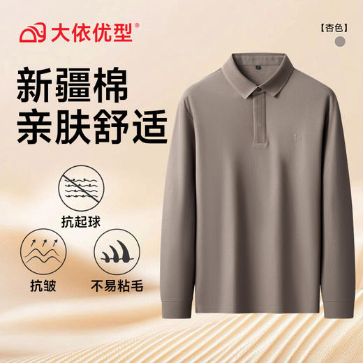 【DK】【100%棉】大依优型大码男装纯棉Polo衫长袖T恤商务休闲半拉链翻领上衣 商品图3