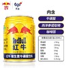 红牛250ml维生素牛磺酸饮料【一箱请拍24听】 商品缩略图3