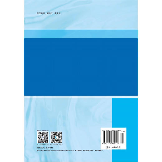 水工建筑物（高等职业教育水利类新形态一体化数字教材） 商品图2