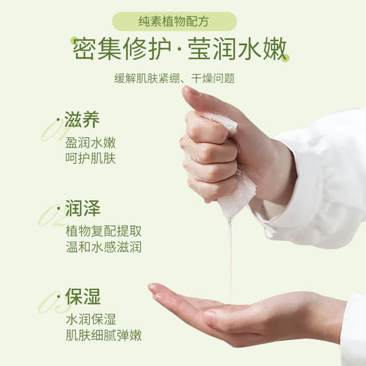 安姑娘面膜 新款植物补水美肤淡化细纹提亮肤色 6片/盒【京东快递送货上门】 商品图9