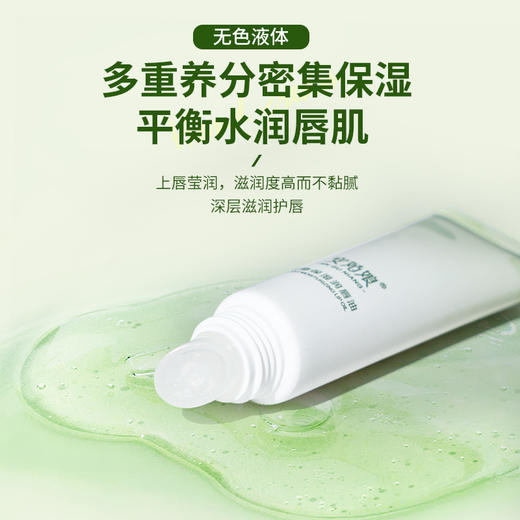 安姑娘植物保湿润唇油  【京东快递送货上门】 商品图1