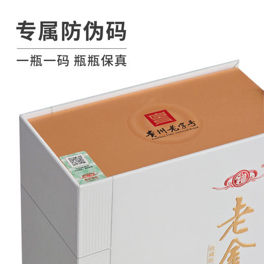 老金沙（武松打虎）白色礼盒 52度 清浓酱兼香型白酒 500ml*4瓶/箱 商品图3