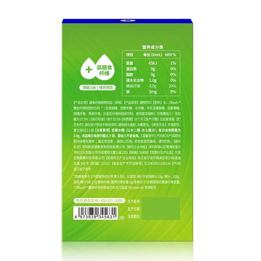 万益蓝20g膳食纤维植物饮品 商品图3