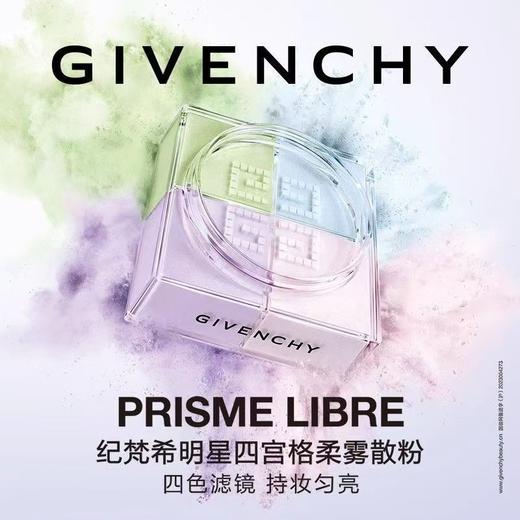 【女神狂欢】Givenchy/纪梵希散粉四宫格12g 商品图1
