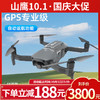 山鹰无人机4K高清GPS专业级放牧远程数牛羊超长续航（国庆特惠） 商品缩略图1