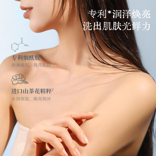 【宝玑米】净澈醒肤沐浴露 商品图4