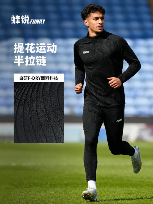 蜂锐F-DRY系列提花半拉链 收腿裤 商品图1