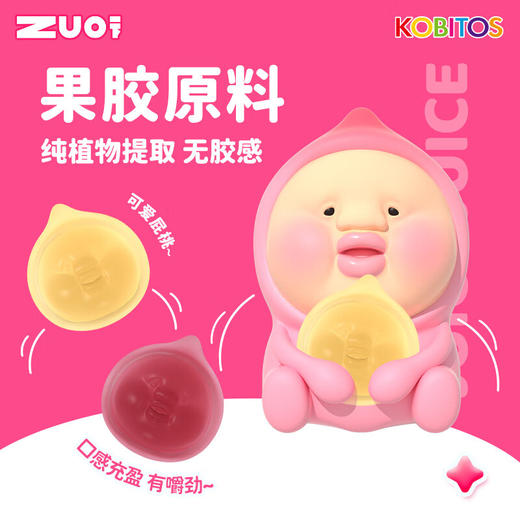 zuo一下屁桃君果汁软糖礼盒250g 商品图3