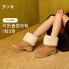 【促销款】7or9-被窝暖暖靴 黑枣蓉/糖栗蓉 商品缩略图0