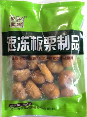 清净栗园去壳速冻板栗仁 13年生态种植 200g/袋