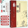 痛经 专病专科中医古今证治通览丛书 梁雪芳 曹立幸 王小云 主编 痛经的中医文献研究 痛经文献汇编9787513213745中国中医药出版社 商品缩略图0