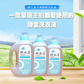 酵之星水果酵素洗衣液 1500ml【京东快递送货上门】