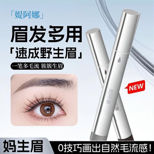 【九九】一笔速成水眉笔 防水防汗持久不易晕染 2支装 商品图1