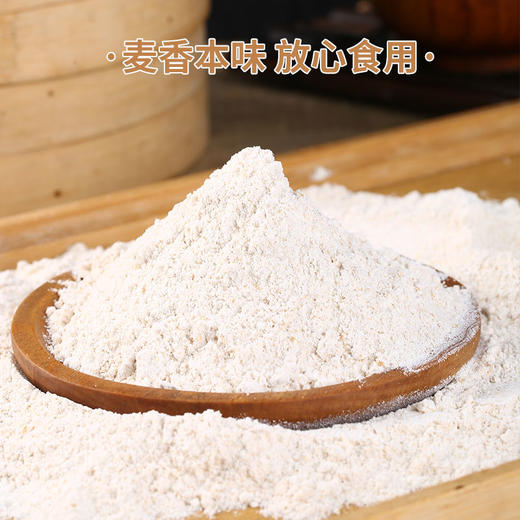 石磨全麦面粉 1kg/袋【京东快递送货上门】 商品图2