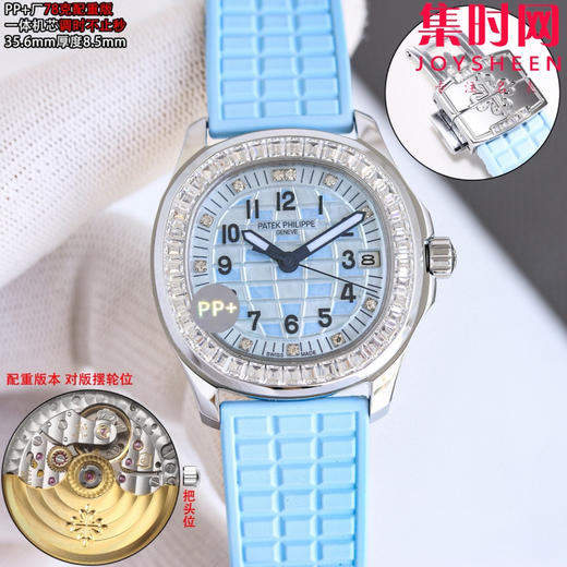 百达翡丽 Patek Philippe AQUANAUT手雷5068系列 PP+手雷女款 78克配重版 调时不止秒 女士腕表
表盘尺寸：35.6mmX8.5mm 商品图4