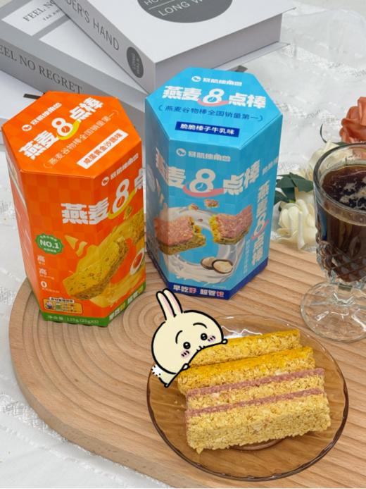 🌞早餐救星！【暴肌独角兽燕麦8点棒】，营养轻负担的元气开启😄 真正的续命不是填补空虚，🔺而是让每一次咀嚼都成为代谢的助力，🌿 商品图2
