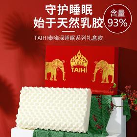 泰国原装进口 泰嗨TAIHI天然舒适 乳胶枕高低按摩枕头常规款