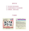 日本TO-PLAN本土版婴幼儿童面霜宝宝 润肤霜滋润保湿护肤霜擦脸霜30g 商品缩略图8