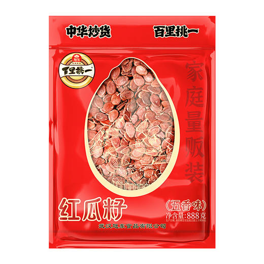 【量贩装】888g五香味红瓜子散装百里挑一瓜子婚宴办酒结婚喜糖零食 商品图6