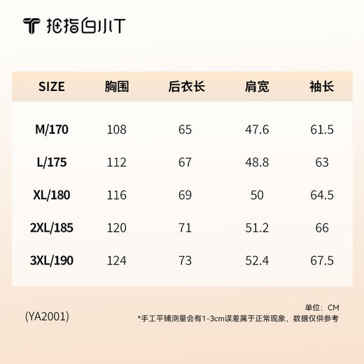 拇指白小T热力羽绒服 商品图8