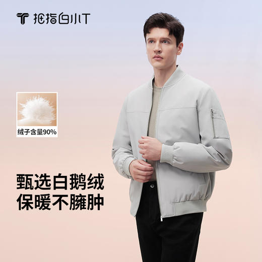 拇指白小T热力鹅绒服 商品图1