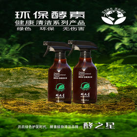 酵之星酵素多功能清洁剂   【京东快递送货上门】