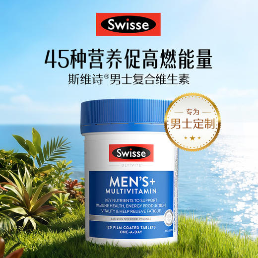 Swisse男性复合维生素片 120片 商品图2
