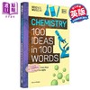 【中商原版】100个词中的100个化学概念 DK科学博物馆系列 The Science Museum Chemistry 100 Ideas in 100 Words 英文原版 DK 商品缩略图0