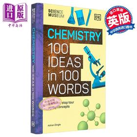 【中商原版】100个词中的100个化学概念 DK科学博物馆系列 The Science Museum Chemistry 100 Ideas in 100 Words 英文原版 DK