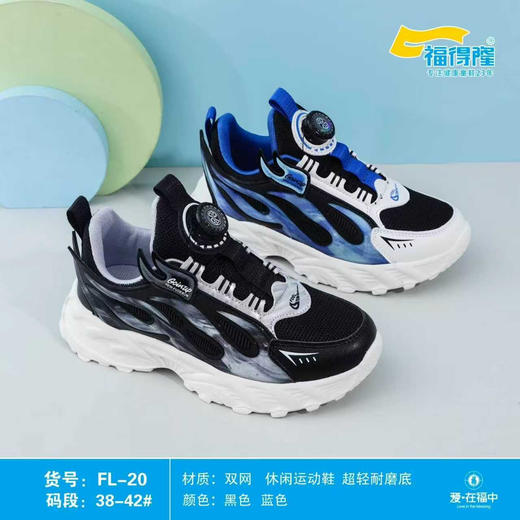 福得隆    L20  双网纽扣  38-42 爆款 商品图0