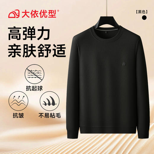 【DKP】大依优型大码卫衣长袖男士秋季休闲圆领打底衫商务时尚百搭外穿T恤上衣加肥加大码胖子运动 商品图4