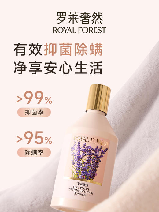 罗莱奢然全效洗涤液500ml 商品图2