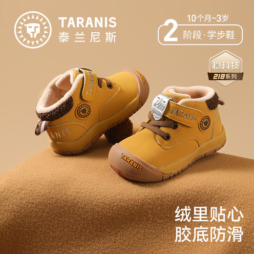 泰兰尼斯218学步鞋冬季新款男童保暖加绒短靴女童轻便软底机能鞋T01T5D6429 商品图0