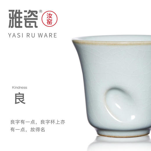 雅瓷-汝窑五君子【HSZQ20.0】 商品图3
