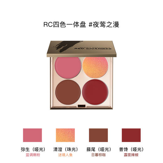 RC朱栈四色盘多用眼影盘口红腮红 送原色波塔眼线笔*1支 商品图0