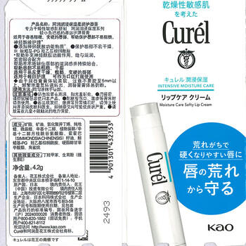 珂润（Curel）保湿柔润护唇膏4.2g 滋润舒缓补水防干裂敏感肌男女士进口护肤品 商品图4