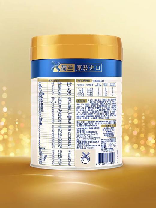 美素 皇家美素佳儿三阶段800g（购满358元参与：1元报名送358元乳铁蛋白） 商品图1