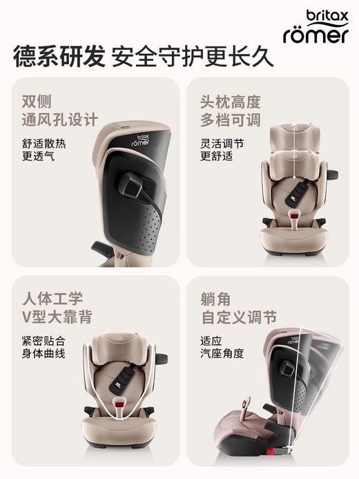 Britax Romer  凯迪骑士PRO Style 大童安全座椅3.5一12岁isize车载 商品图3