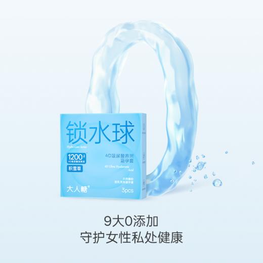 4D锁水球避孕套|越爱越润 积雪草养护 舒缓疼痛不适 超量玻尿酸 弱酸性PH值 商品图3