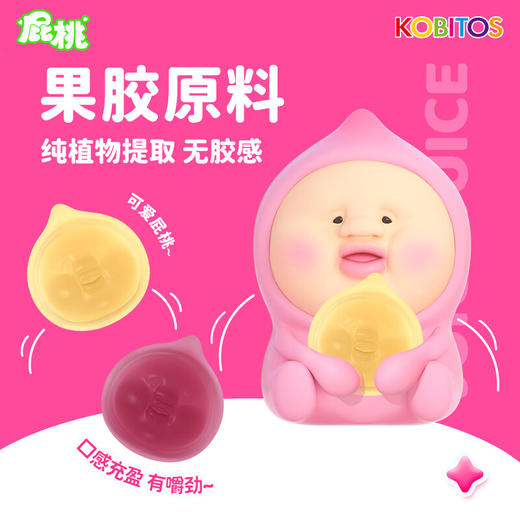 zuo一下两个屁桃果汁软糖80g 商品图3