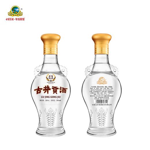【口粮礼赠】2024年古井贡酒 怀旧版玻瓶 浓香型白酒 50度 500ml*6瓶 整箱装 商品图3