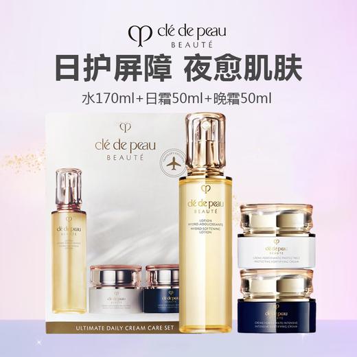 CPB/肌肤之钥钻光水霜修护三件套（水170ml+日霜50ml+晚霜50ml） 商品图0
